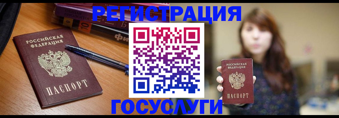 временная регистрация гарантия в Баймаке