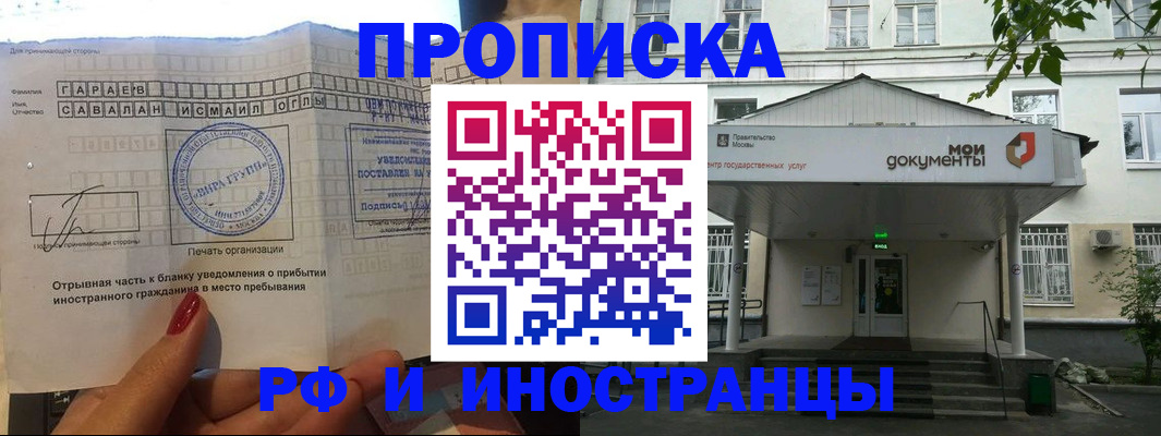 пропишу в квартире в Баймаке