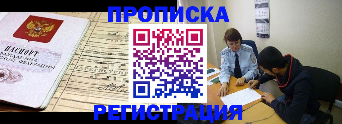 регистрация в Баймаке