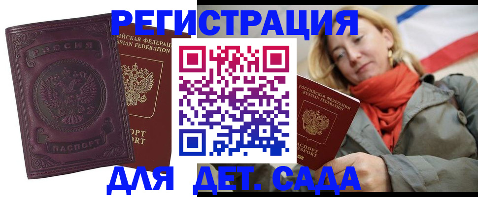 прописка гарантия в Баймаке